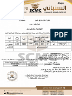 شركه طريق الجبل