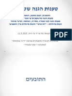 Banking Law TLV May 2015 Raveh