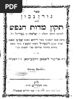 Shlomo Ibn Gabirol - Tikun Midot Hanefesh | PDF