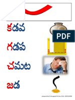 Telugu Small Words