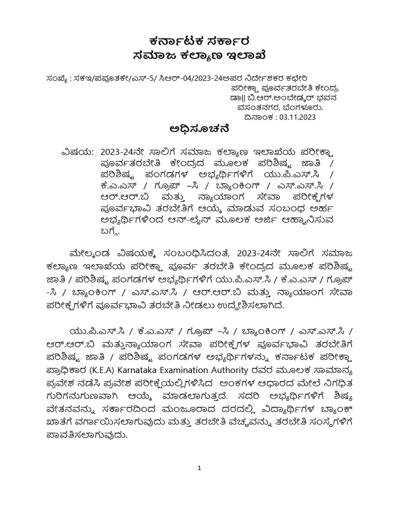 Notification 2023 | PDF