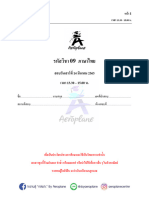 ภาษาไทย63