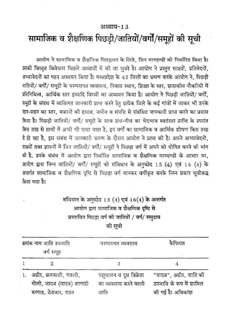 Scan 0014 | PDF