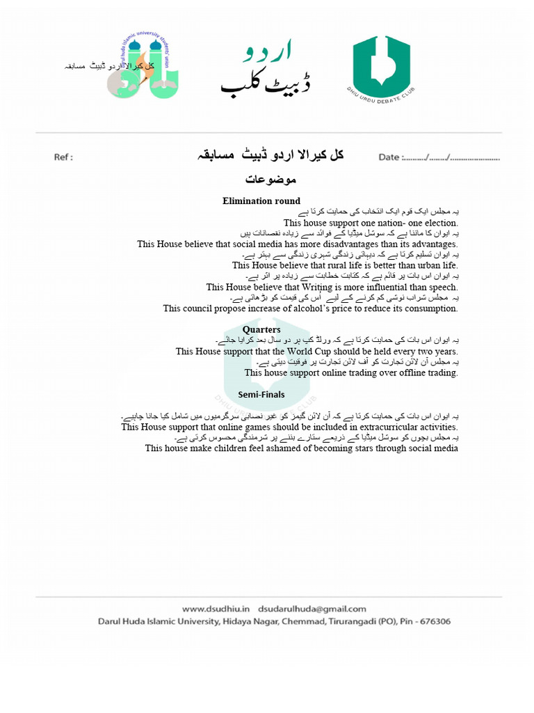 FUNNY DEBATE TOPICS FOR STUDENTS IN URDU intelligence overview