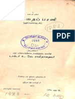 பாசவதைப் பரணி (குறிப்புரையுடன்)