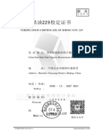 Verification Certificate Sheng You 229 2022.03.22-2025.03.21