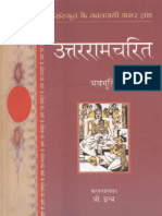 BHAVBHUTI-Uttaramcharit (Hindi