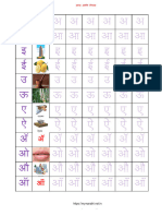 Marathi Dotted Alphabet 1 Line