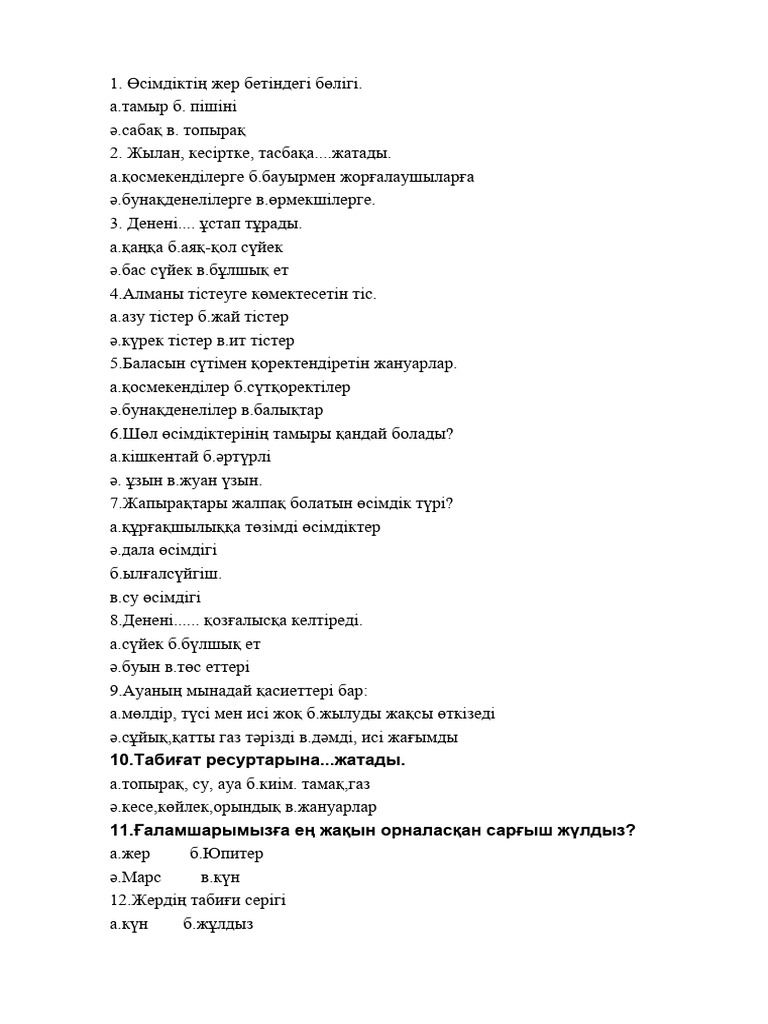 Порно латекс иесі сорады мүшесі