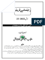 Urdu-Handout (Online)