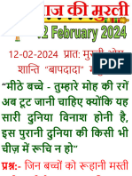 Hindi-Mobile-Murli (12-February-2024)