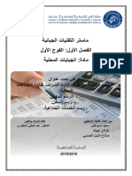 الرسوم المدبرة من طرف إدارة الضرائب لفائدة الجماعات المحلية