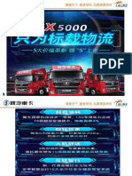 X5000驾驶室总成子件及相关零部件图号讲解