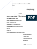 конспект з англійської мови 2 клас