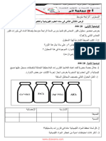 Dzexams 4am Physique 219607