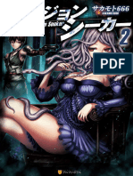 The Dungeon Seeker Volumen 2