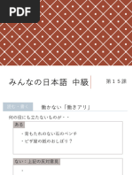 日本語中級J501』宿題用ワークシート | PDF