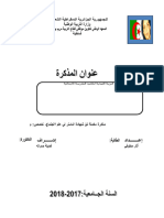 دور المدرسة