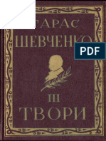 Повне видання творів Тараса Шевченка т. 3