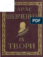 Повне видання творів Тараса Шевченка т. 9