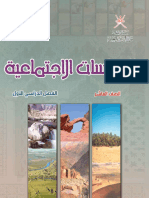 كتاب الدراسات