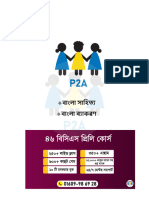 P2A Bangla Quick Revision