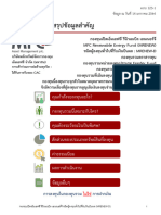 กองทุนเปิดเอ็มเอฟซี รีนิวเอเบิล เอนเนอร์จี ชนิดผู้ลงทุนทั่วไปที่รับเงินปันผล (MRENEW-D) 1