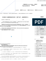 【日语五十音图快速记忆法】（看了这个，真的很好记） - iBS语言学校