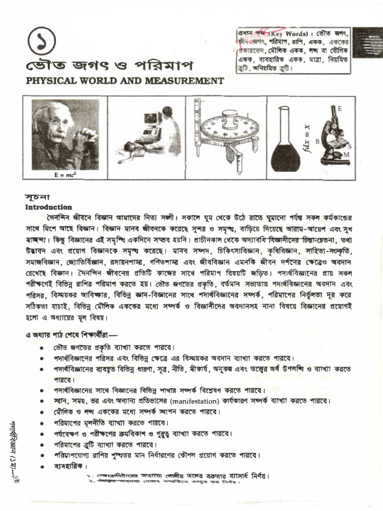 P 01 Marked Book | PDF