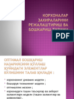 5.КОРХОНАЛАР ЗАХИРАЛАРИНИ РЕЖАЛАШТИРИШ ВА БОШКАРИШ ТИЗИМИ