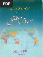 URDU Maujoda Haalat Main Islam Ka Mustaqbil Book