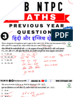 RRB Maths Previous Year Question Part 3