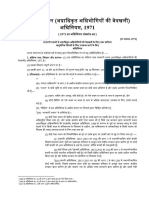 PPE Act 1971 Hindi Version