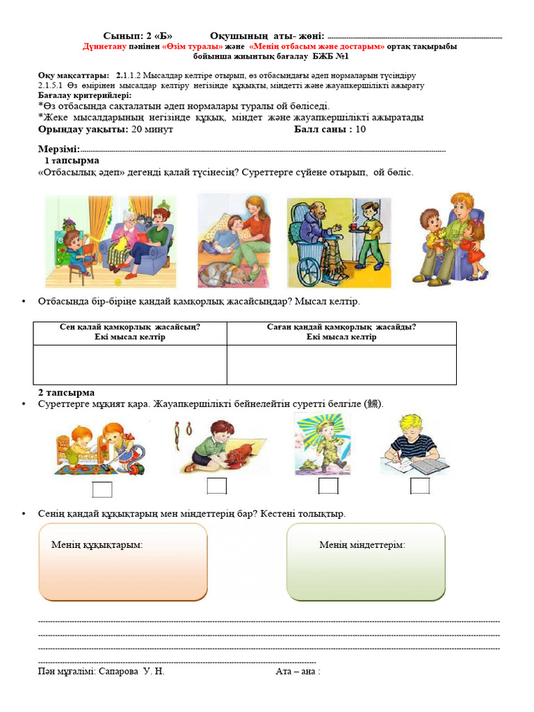 Еро фото мужскоє женскоє