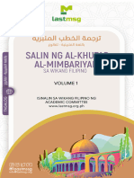 الخطب المنبرية باللغة الفلبينية - المجلد الأول 2020 -Al-Khutab Al-Minbariyah 2020