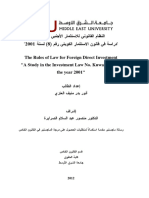النظام القانوني للاستثمار الأجنبي المباشر - دراسة في قانون الاستثمار الكويتي رقم (8) لسنة 2001