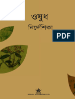 Oshudh Nirdeshika - PDF