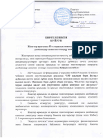 53-Эл Аралык Эпистолярдык Жанрдагы Дилбаяндар Сынагы Тууралуу