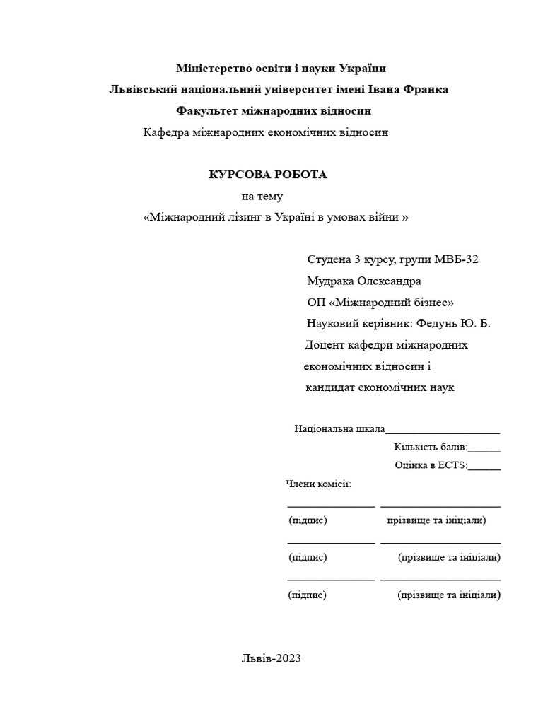 Курсова | PDF