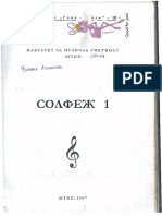 Солфеж 1 Книга.pdf 1