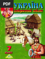 Aleksandar Fomic - Veljtman Atila I Rusija PDF | PDF
