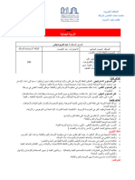 ماستر التربية الجمالية - 0