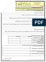 فروض التربية الاسلامية اولى باك الدورة الاولى المرحلة 1 النموذج 6 غ. م