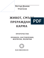 Book Peterdeunov Sastav2021 1