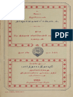 TVA BOK 0056623 தாயுமானசுவாமிகள்பாடல்