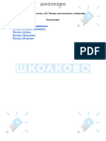 Короткие рассказы А П Чехова для итогового сочинения 22pko