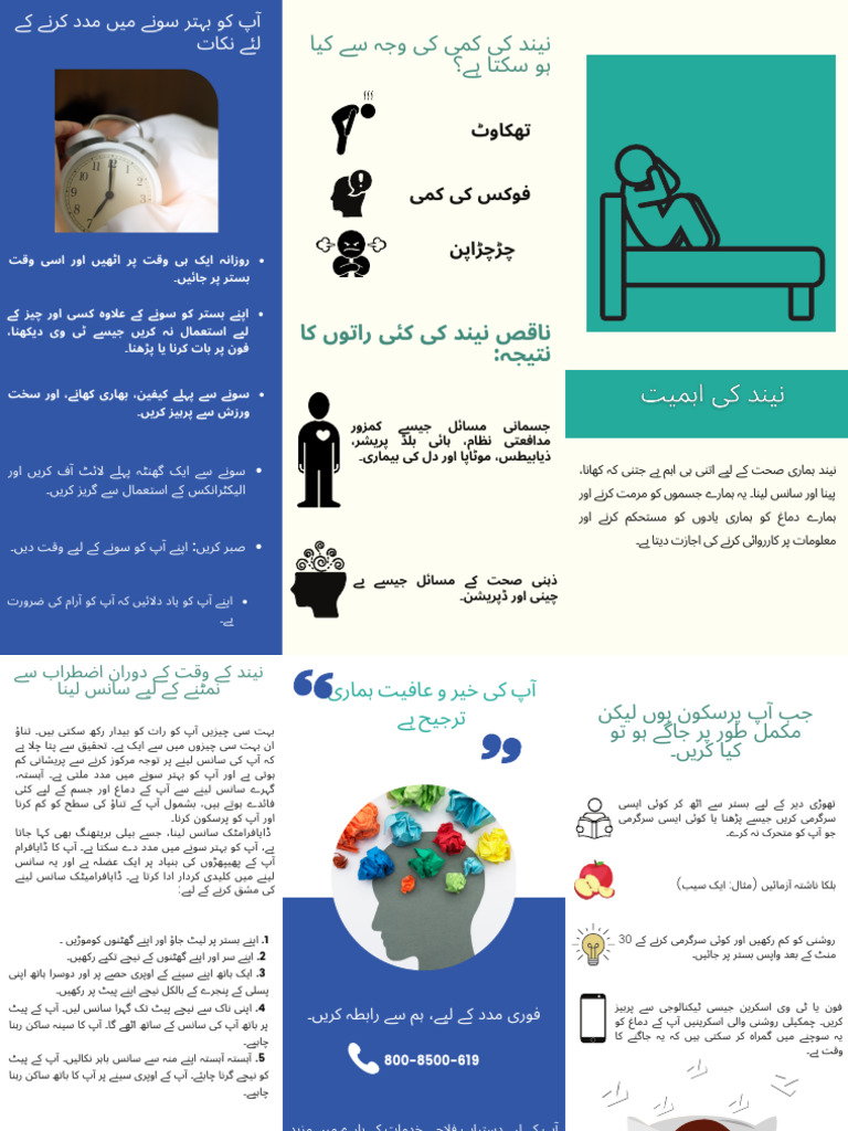 Urdu HD-10.f5d327d272a360dbc340 | PDF
