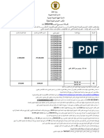 2024-02-08 AV OP Tabarka N°04-2024