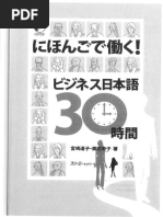 A Guide to Useful Japanese Sentence Patterns くらべてわかる