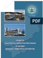 Bondar N Rozvitok Transportnoj Infrastructury Ukrainy Na Zasadah Dergavno-pryvatnogo Partnerstva (с Обл)